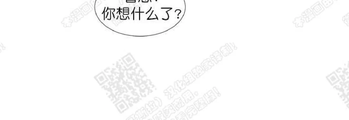 《破碎的少年》漫画最新章节 第11话 免费下拉式在线观看章节第【54】张图片