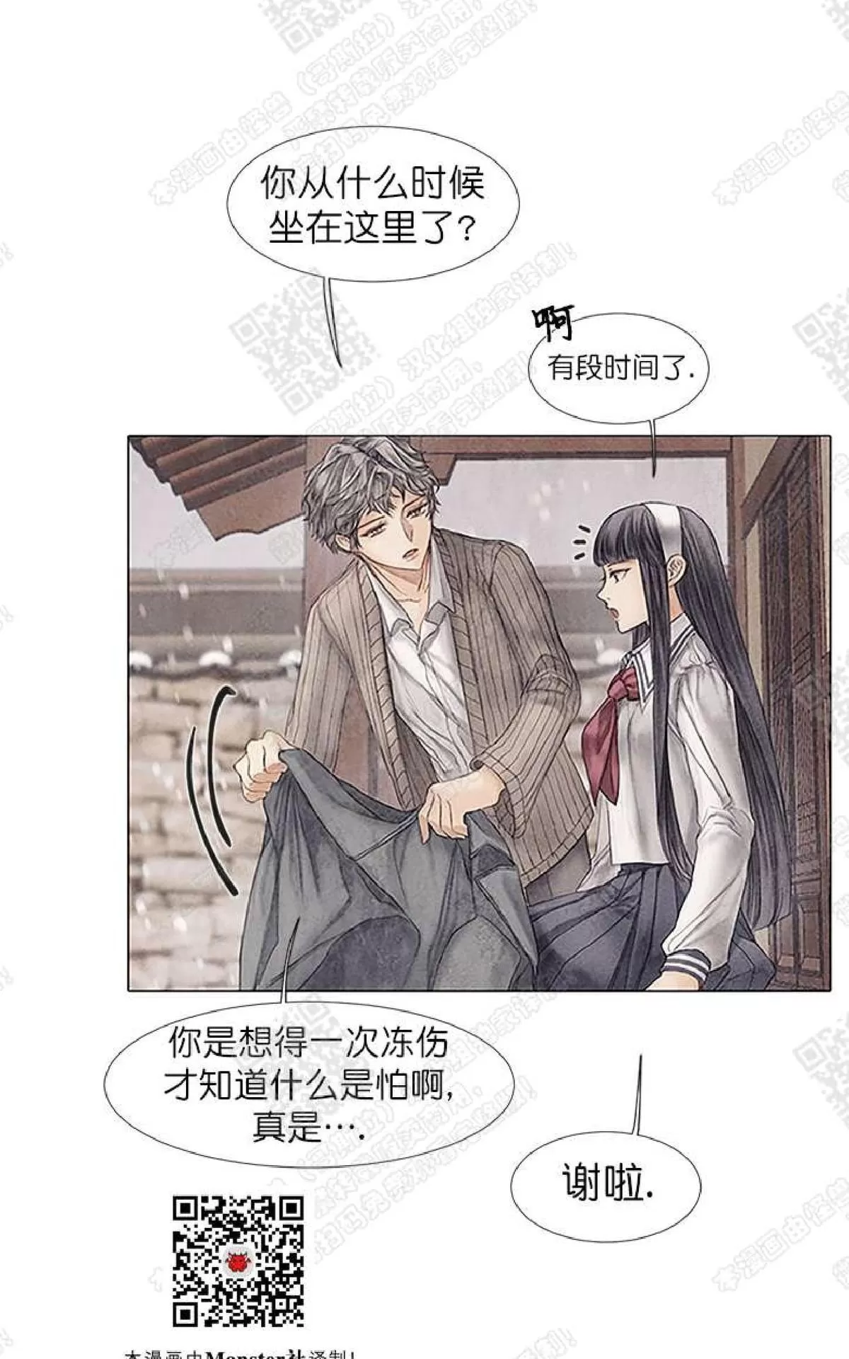 《破碎的少年》漫画最新章节 第11话 免费下拉式在线观看章节第【56】张图片