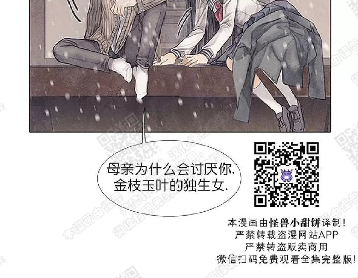 《破碎的少年》漫画最新章节 第11话 免费下拉式在线观看章节第【66】张图片