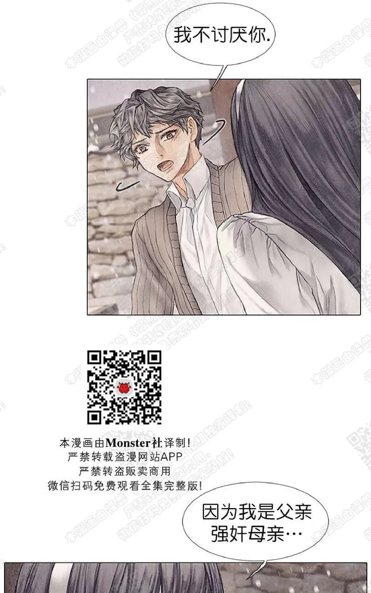 《破碎的少年》漫画最新章节 第11话 免费下拉式在线观看章节第【68】张图片