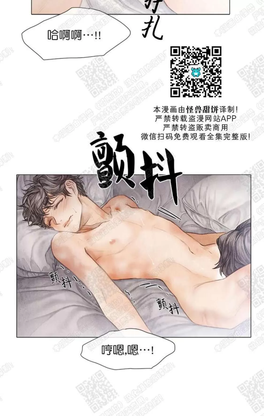 《破碎的少年》漫画最新章节 第10话 免费下拉式在线观看章节第【4】张图片