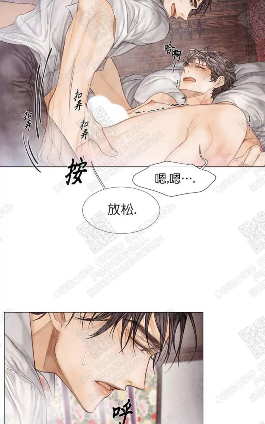 《破碎的少年》漫画最新章节 第10话 免费下拉式在线观看章节第【10】张图片