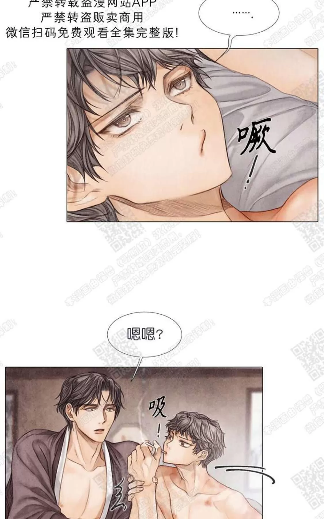 《破碎的少年》漫画最新章节 第10话 免费下拉式在线观看章节第【27】张图片