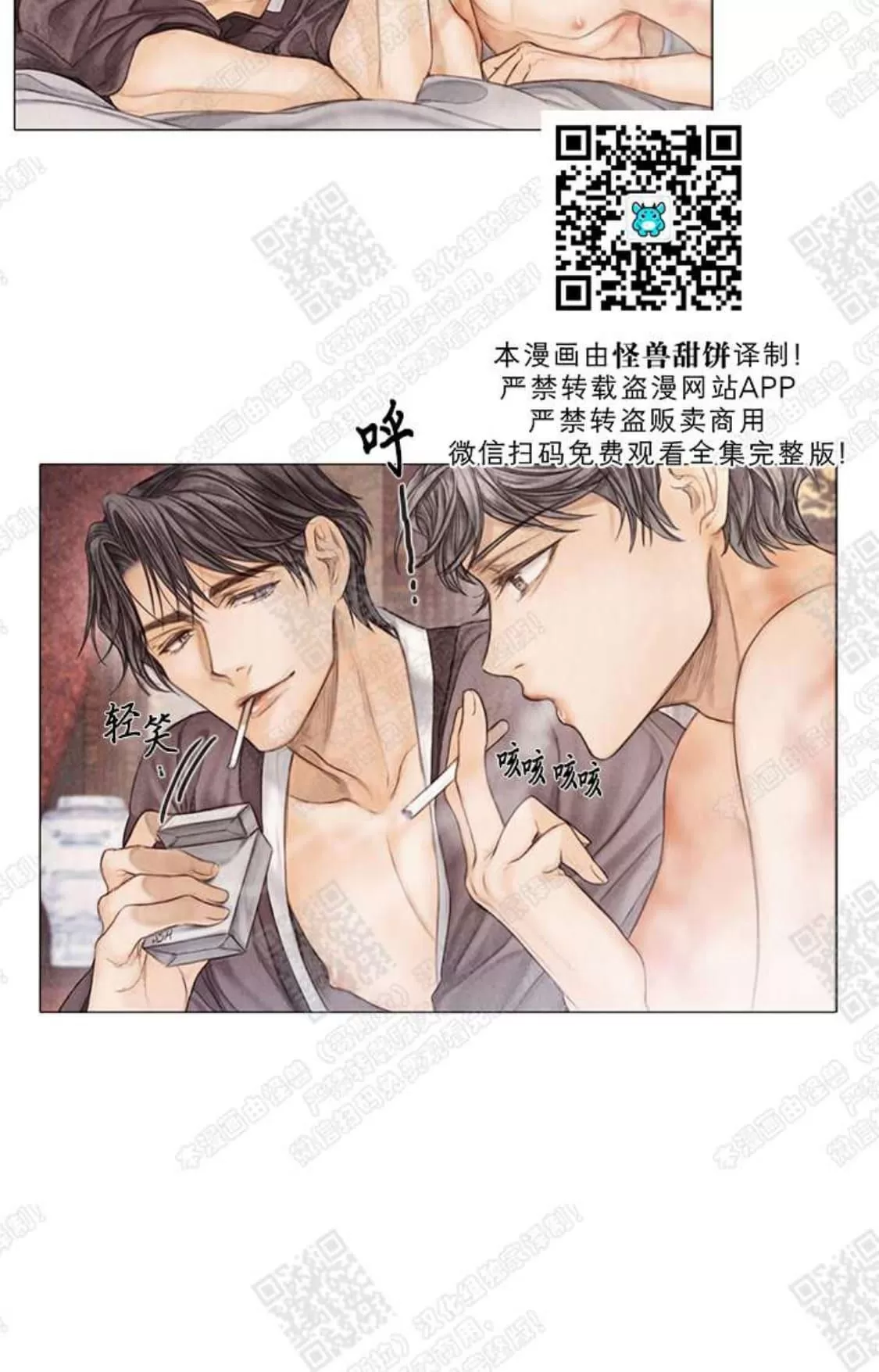 《破碎的少年》漫画最新章节 第10话 免费下拉式在线观看章节第【28】张图片