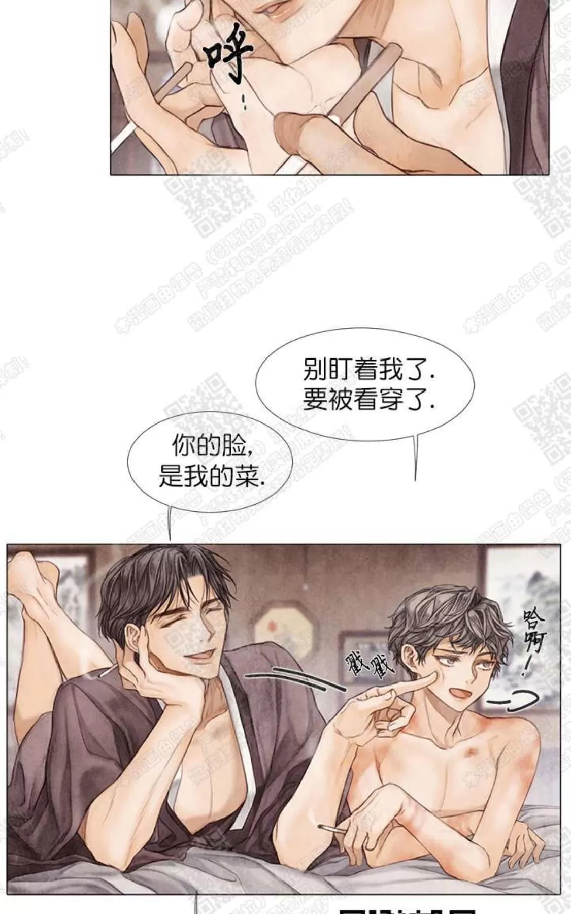 《破碎的少年》漫画最新章节 第10话 免费下拉式在线观看章节第【30】张图片