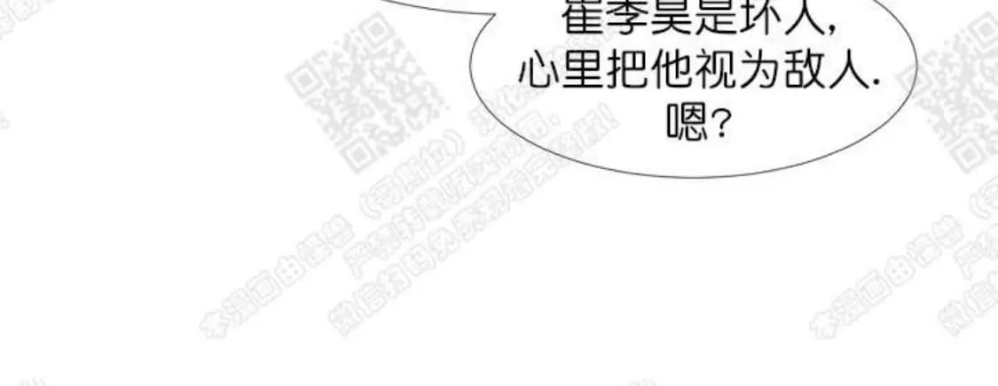 《破碎的少年》漫画最新章节 第10话 免费下拉式在线观看章节第【48】张图片