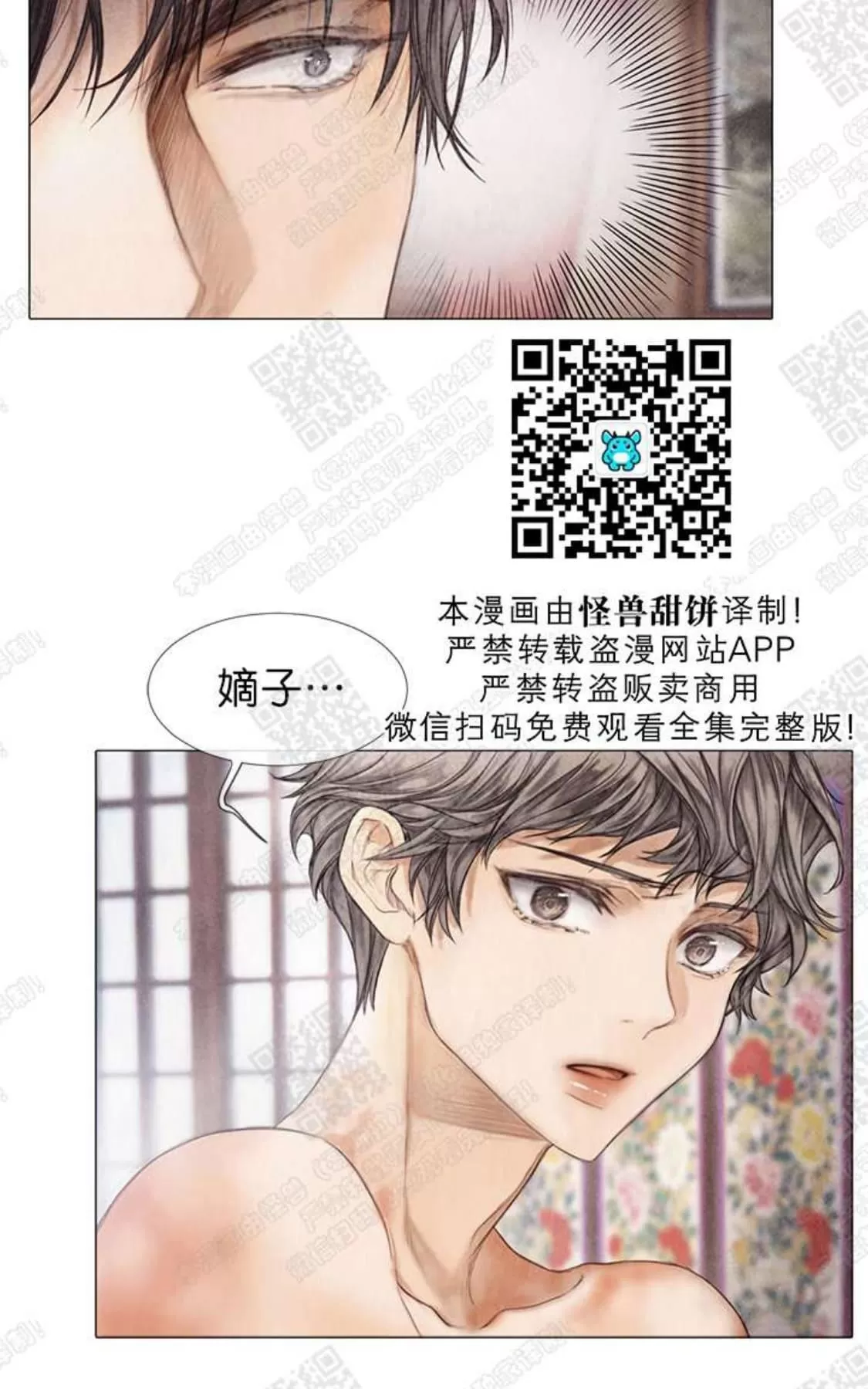 《破碎的少年》漫画最新章节 第10话 免费下拉式在线观看章节第【54】张图片