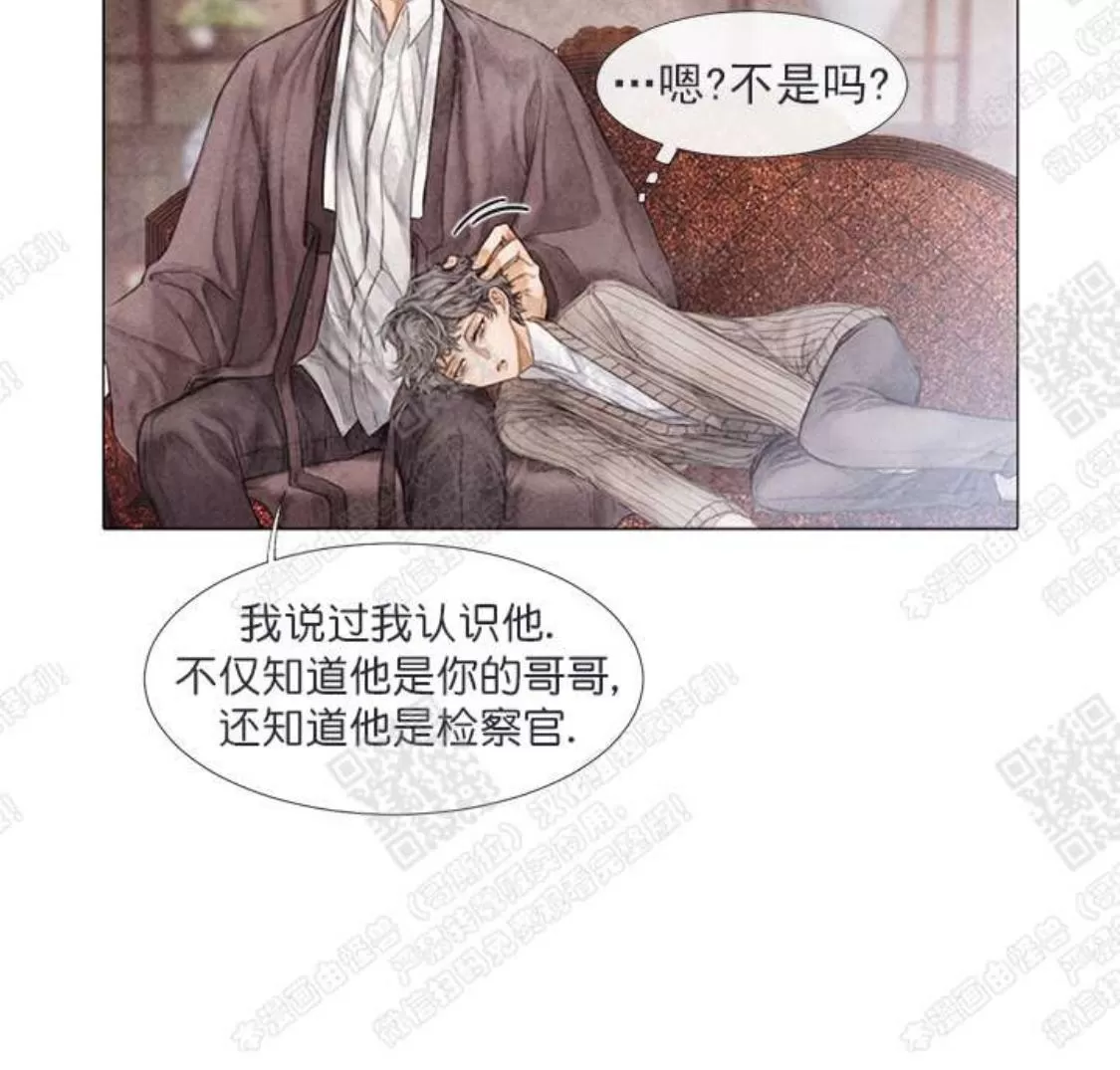 《破碎的少年》漫画最新章节 第9话 免费下拉式在线观看章节第【4】张图片