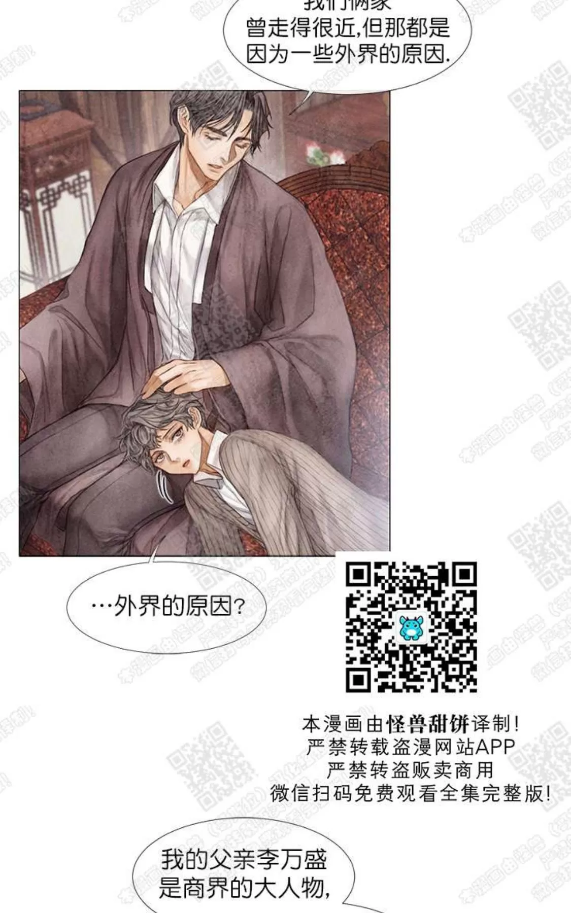 《破碎的少年》漫画最新章节 第9话 免费下拉式在线观看章节第【6】张图片