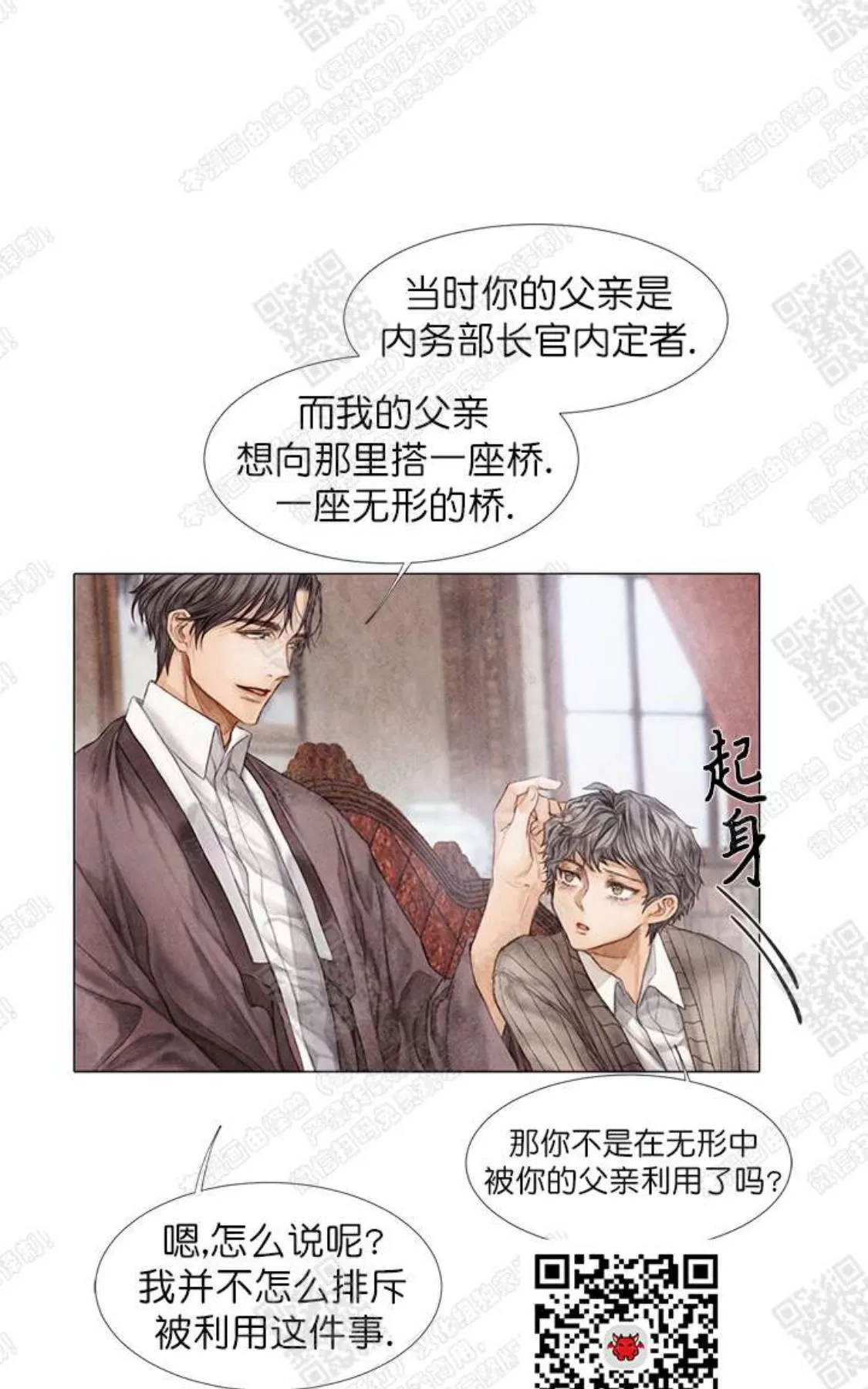 《破碎的少年》漫画最新章节 第9话 免费下拉式在线观看章节第【9】张图片