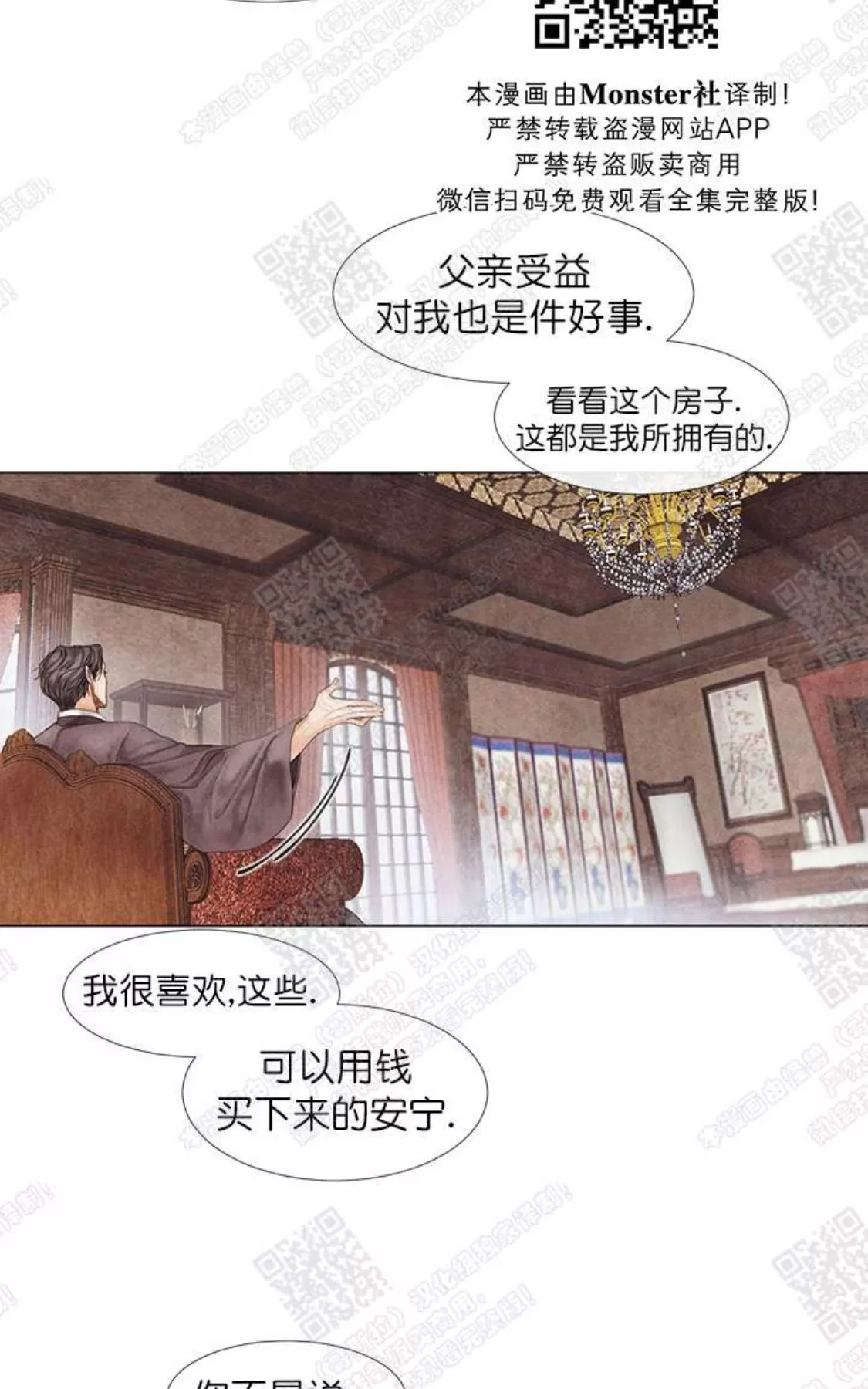 《破碎的少年》漫画最新章节 第9话 免费下拉式在线观看章节第【10】张图片