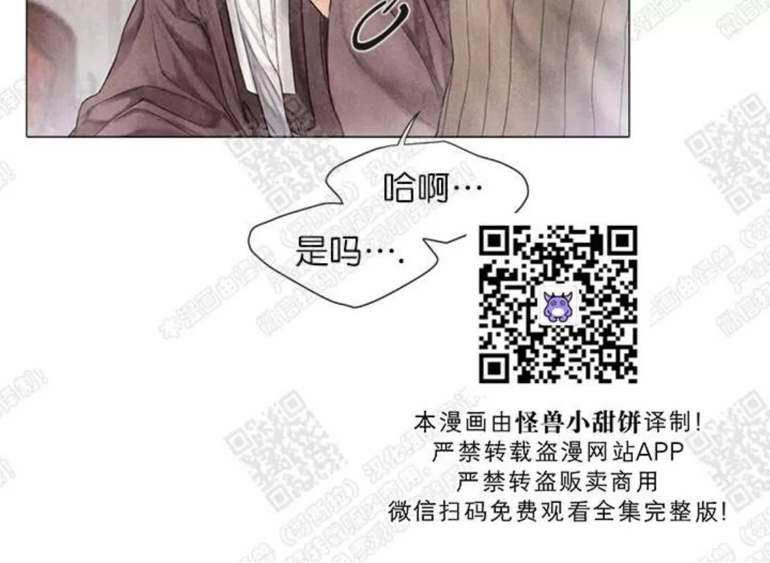 《破碎的少年》漫画最新章节 第9话 免费下拉式在线观看章节第【12】张图片