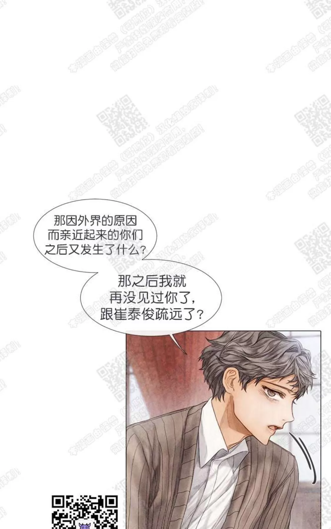 《破碎的少年》漫画最新章节 第9话 免费下拉式在线观看章节第【13】张图片