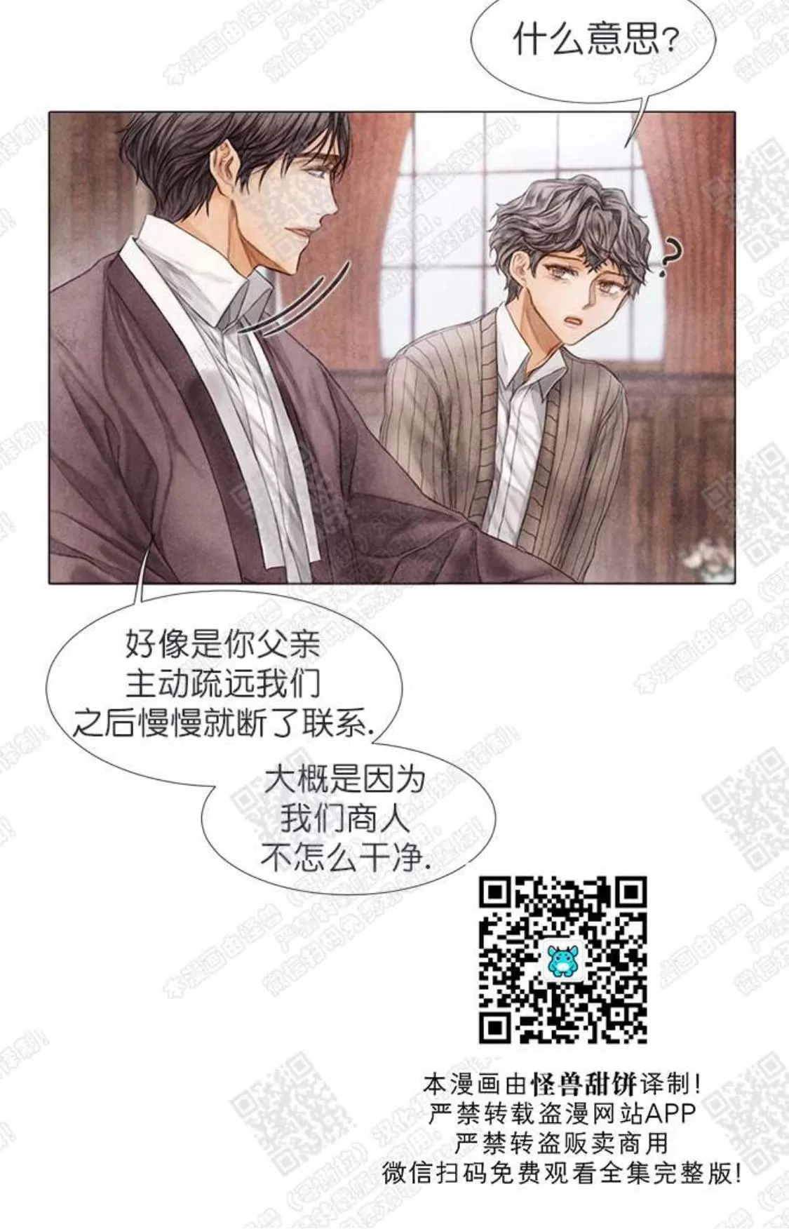 《破碎的少年》漫画最新章节 第9话 免费下拉式在线观看章节第【15】张图片