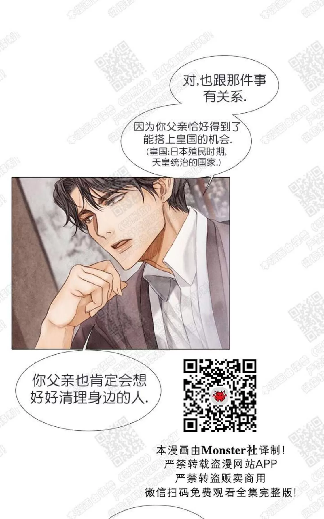 《破碎的少年》漫画最新章节 第9话 免费下拉式在线观看章节第【20】张图片