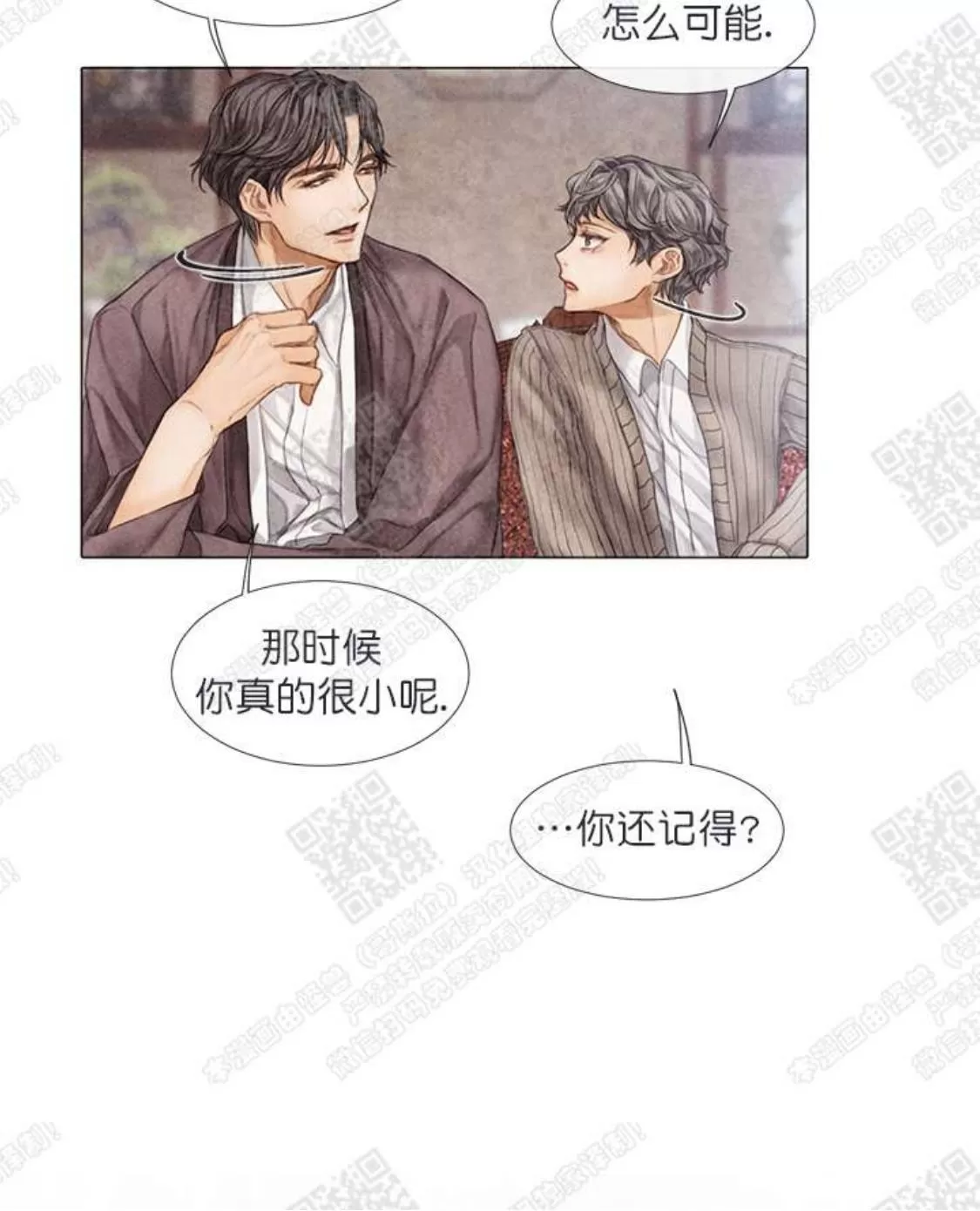 《破碎的少年》漫画最新章节 第9话 免费下拉式在线观看章节第【22】张图片