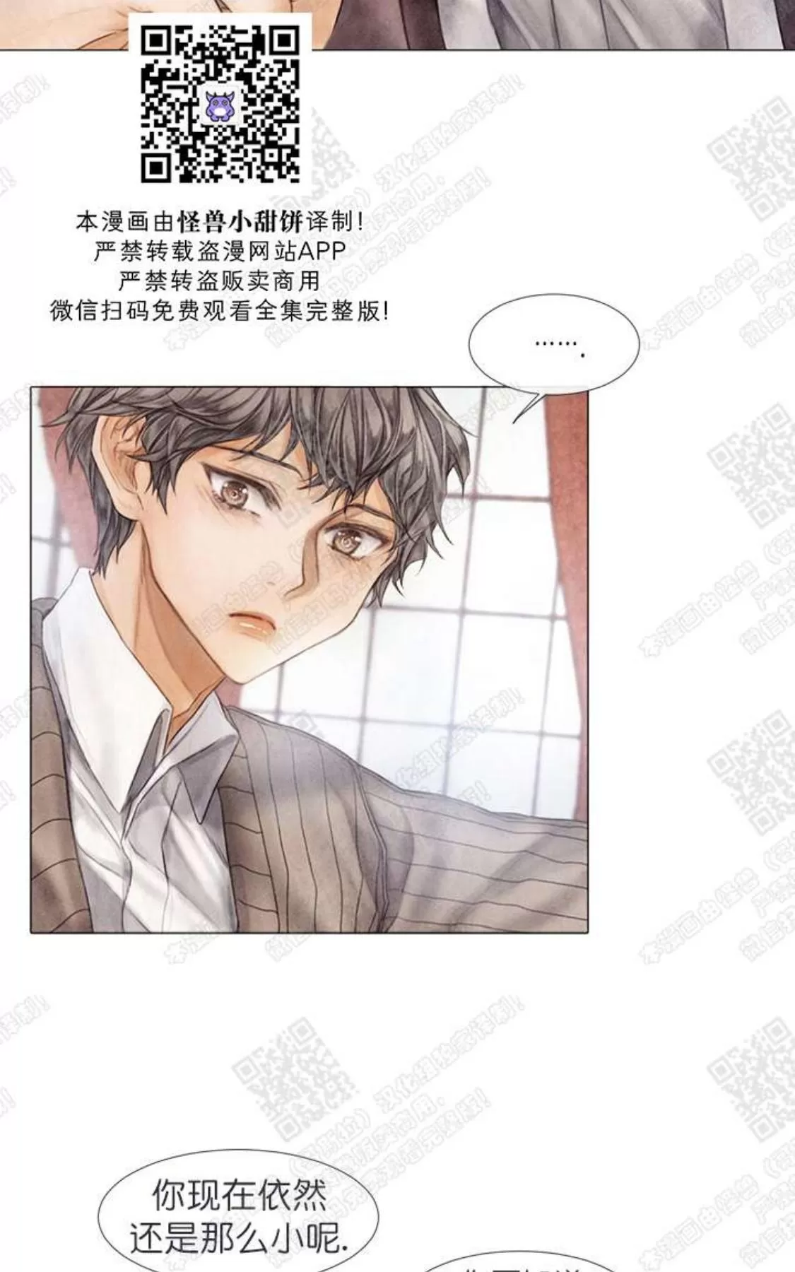 《破碎的少年》漫画最新章节 第9话 免费下拉式在线观看章节第【24】张图片