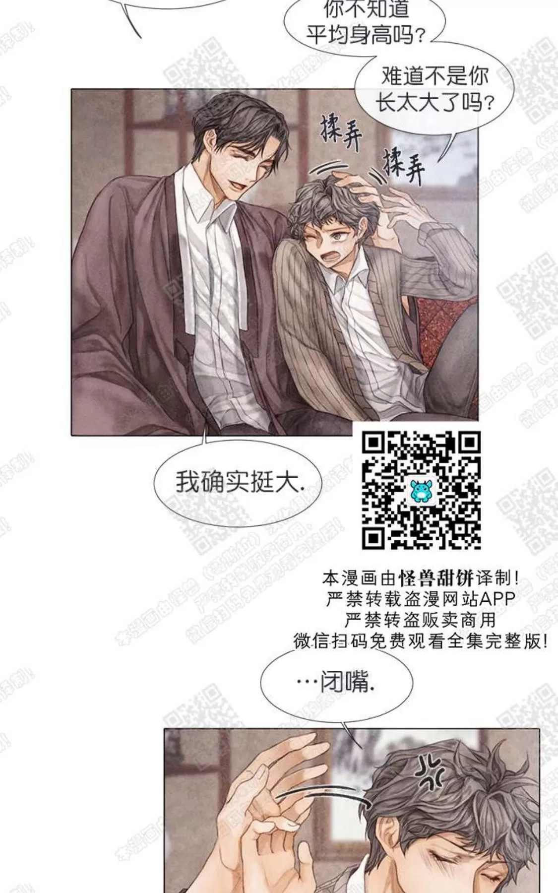 《破碎的少年》漫画最新章节 第9话 免费下拉式在线观看章节第【25】张图片