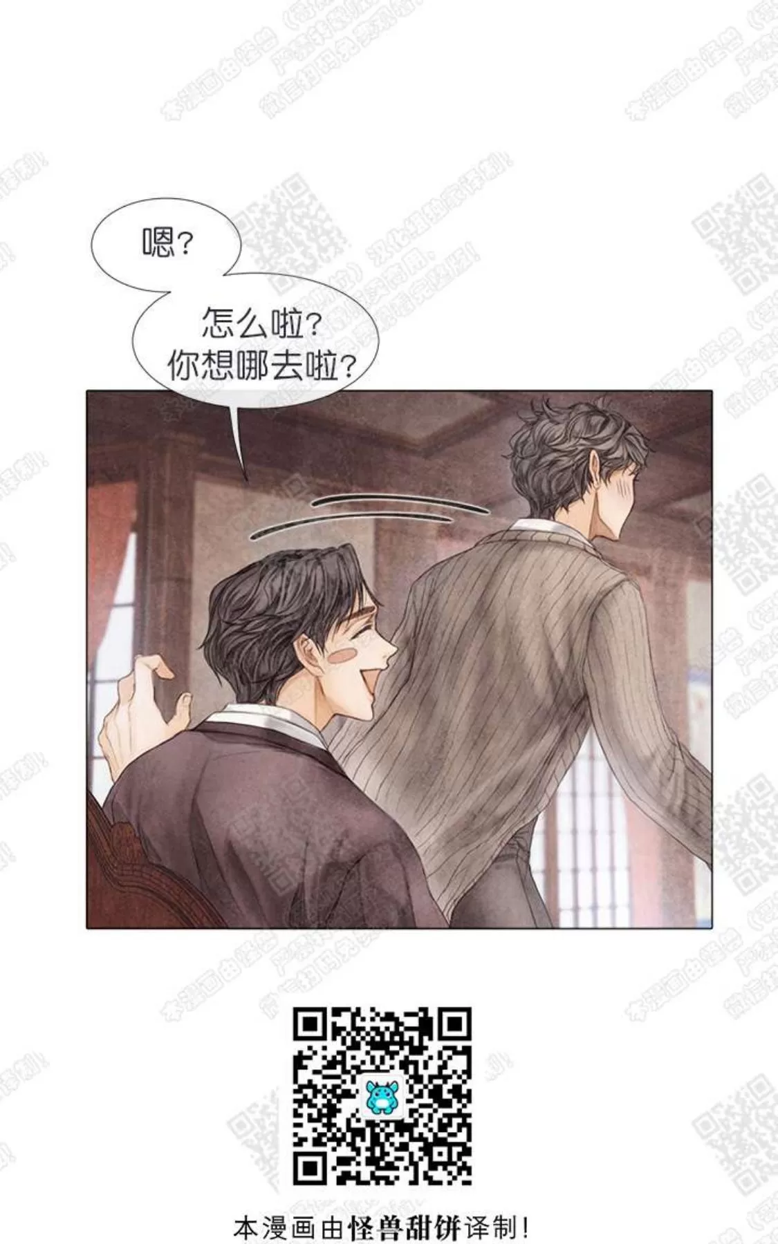 《破碎的少年》漫画最新章节 第9话 免费下拉式在线观看章节第【27】张图片