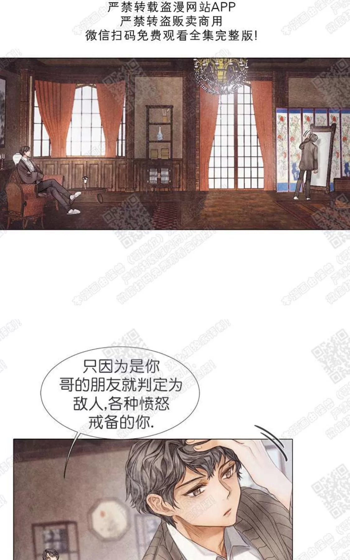 《破碎的少年》漫画最新章节 第9话 免费下拉式在线观看章节第【28】张图片