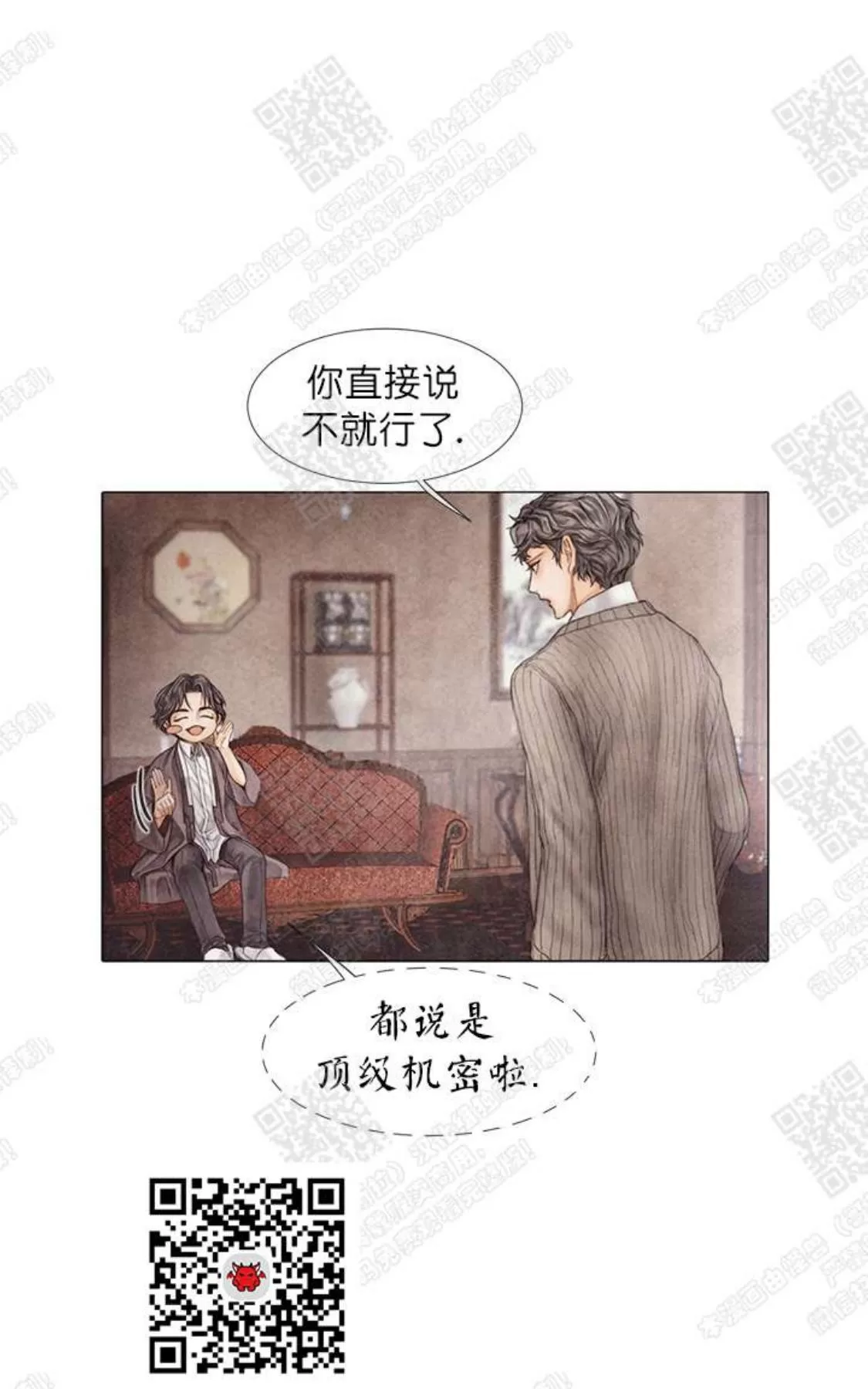 《破碎的少年》漫画最新章节 第9话 免费下拉式在线观看章节第【31】张图片