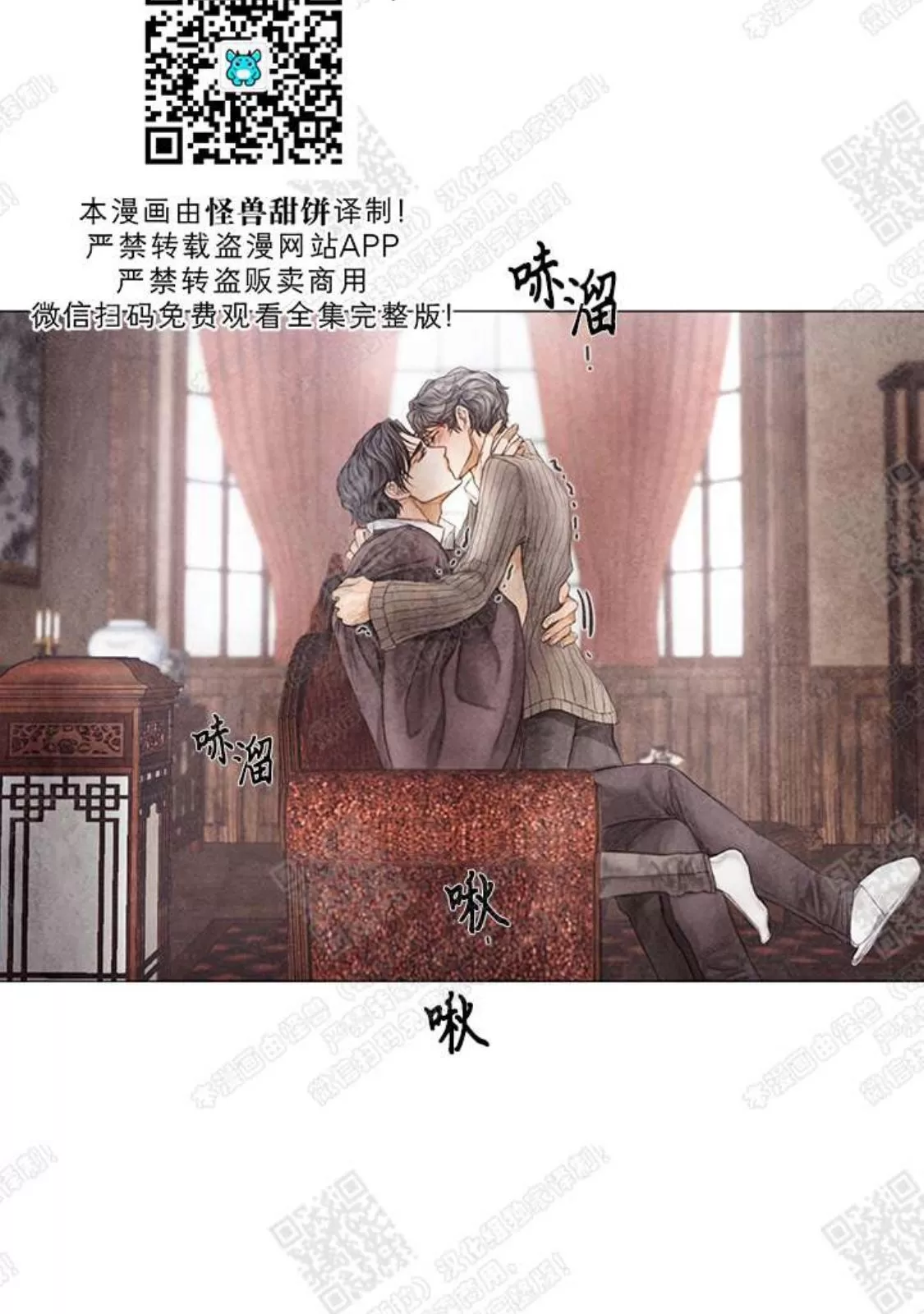 《破碎的少年》漫画最新章节 第9话 免费下拉式在线观看章节第【37】张图片