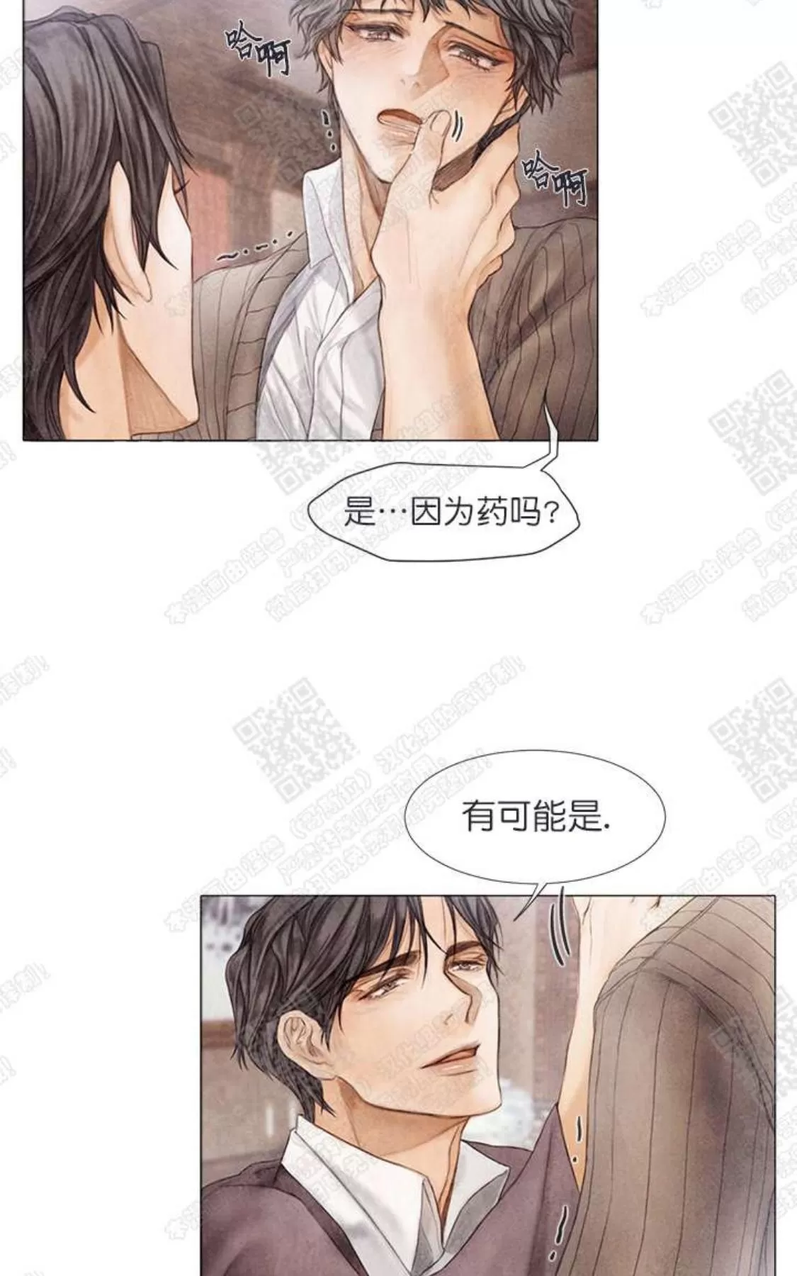 《破碎的少年》漫画最新章节 第9话 免费下拉式在线观看章节第【39】张图片