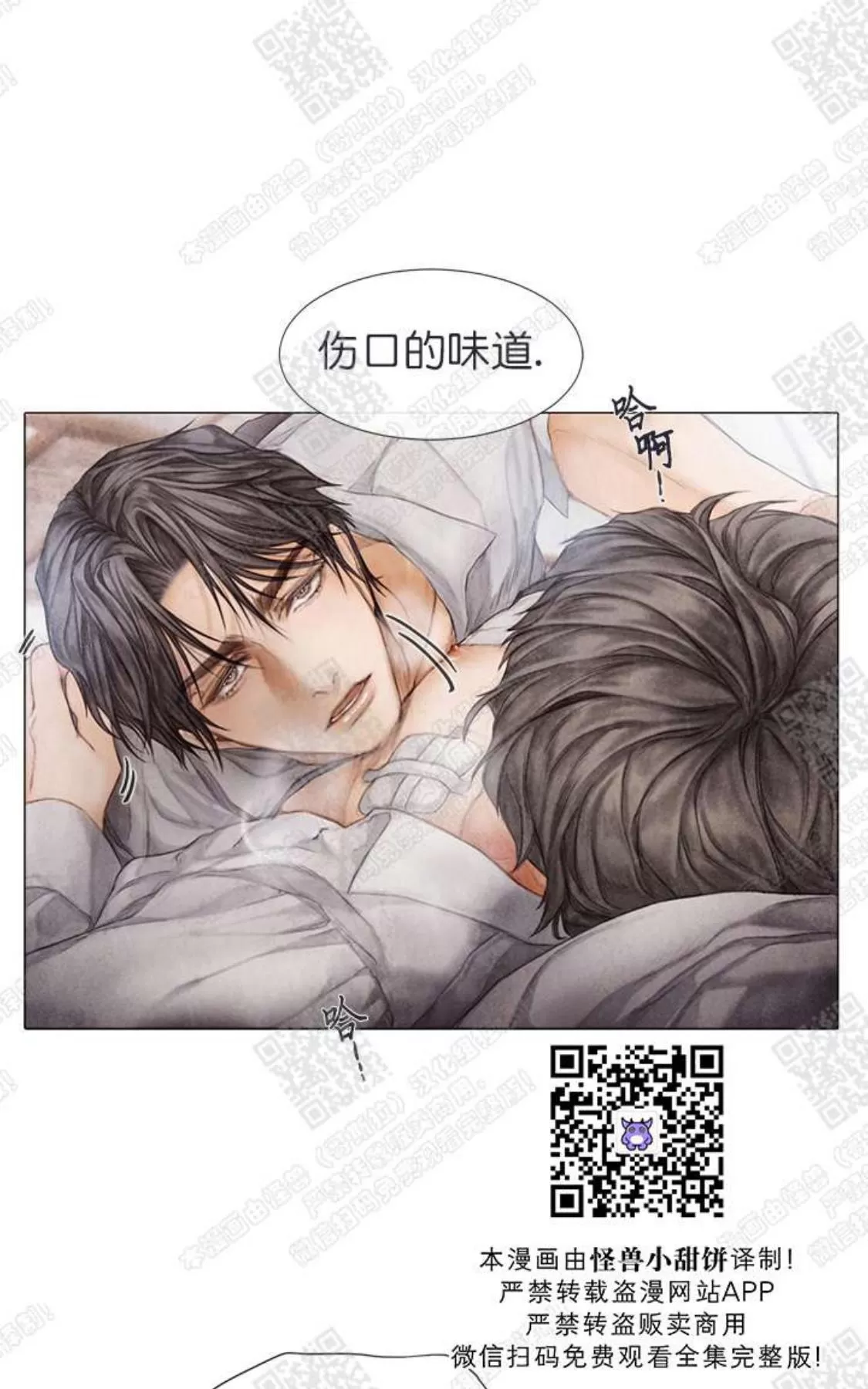 《破碎的少年》漫画最新章节 第9话 免费下拉式在线观看章节第【44】张图片