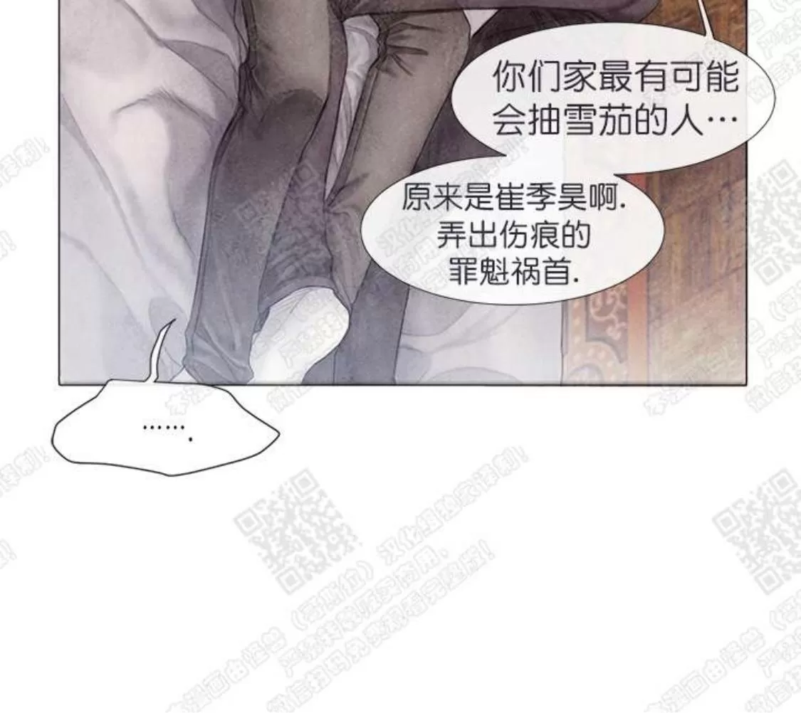 《破碎的少年》漫画最新章节 第9话 免费下拉式在线观看章节第【55】张图片