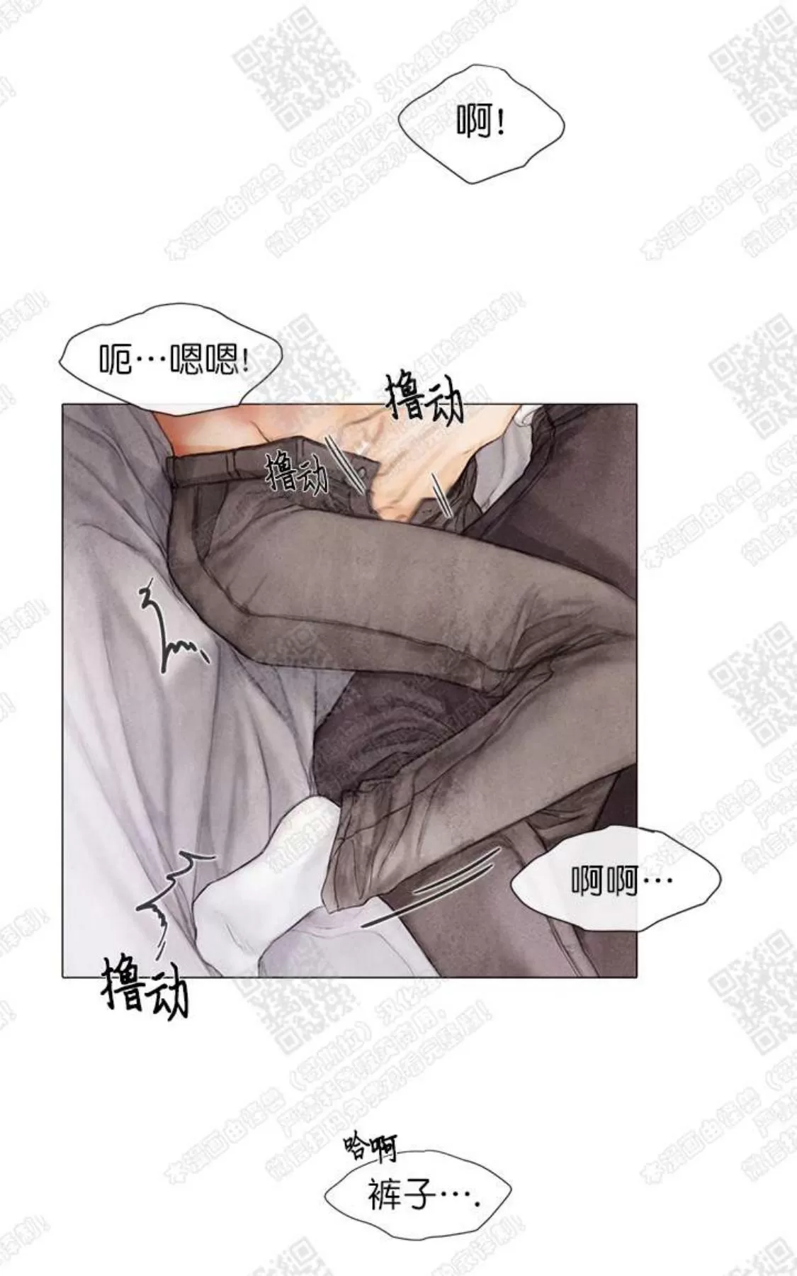 《破碎的少年》漫画最新章节 第9话 免费下拉式在线观看章节第【60】张图片