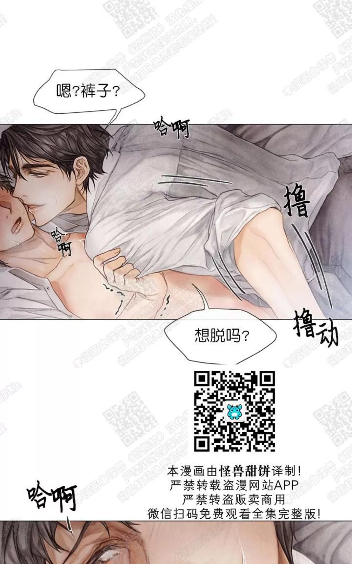 《破碎的少年》漫画最新章节 第9话 免费下拉式在线观看章节第【61】张图片