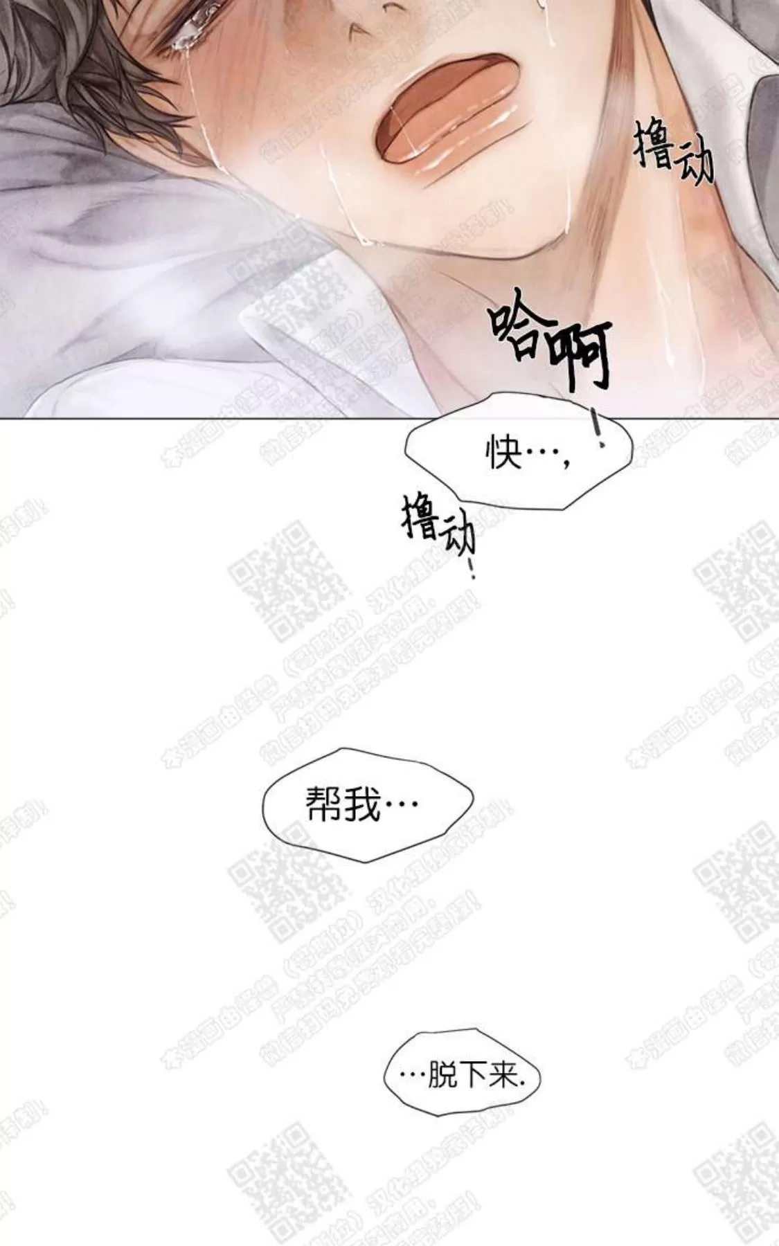 《破碎的少年》漫画最新章节 第9话 免费下拉式在线观看章节第【62】张图片