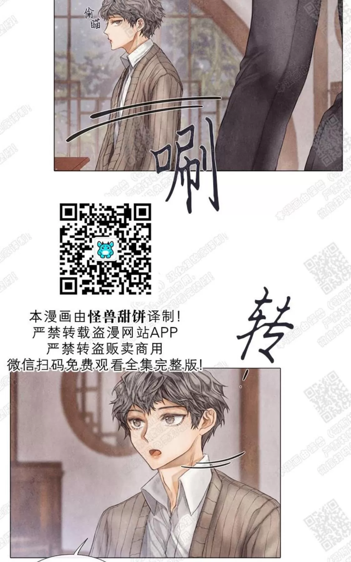 《破碎的少年》漫画最新章节 第8话 免费下拉式在线观看章节第【4】张图片