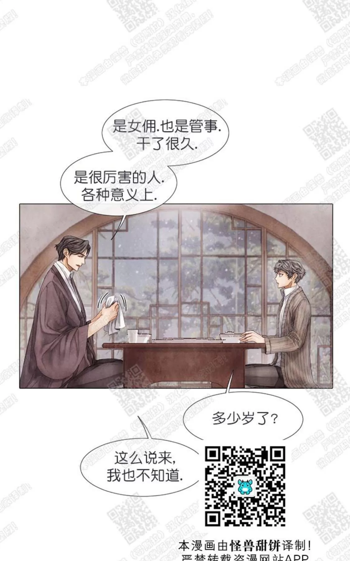 《破碎的少年》漫画最新章节 第8话 免费下拉式在线观看章节第【6】张图片