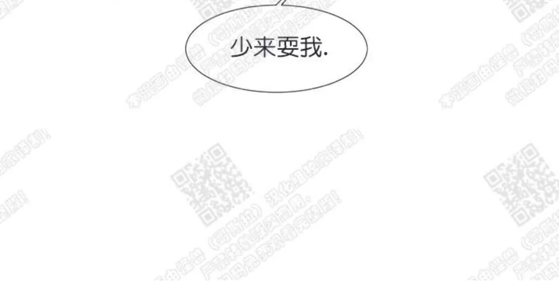 《破碎的少年》漫画最新章节 第8话 免费下拉式在线观看章节第【9】张图片