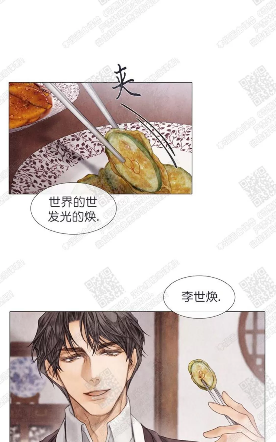 《破碎的少年》漫画最新章节 第8话 免费下拉式在线观看章节第【10】张图片