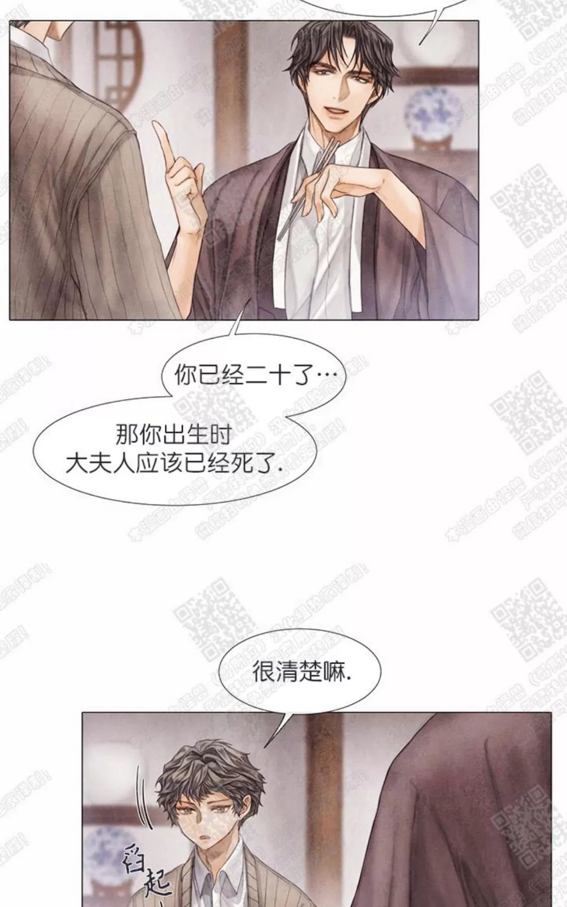 《破碎的少年》漫画最新章节 第8话 免费下拉式在线观看章节第【16】张图片