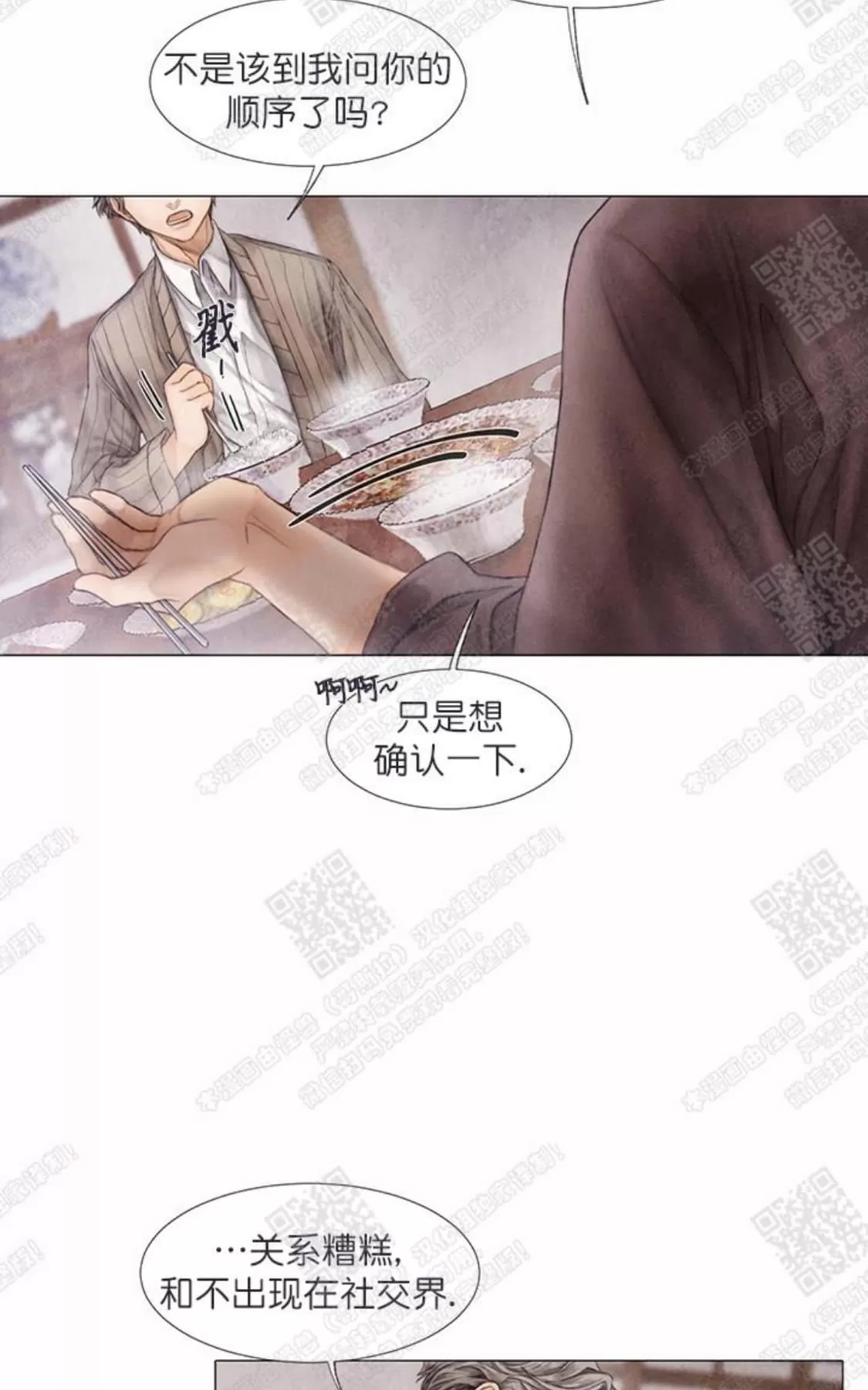 《破碎的少年》漫画最新章节 第8话 免费下拉式在线观看章节第【20】张图片