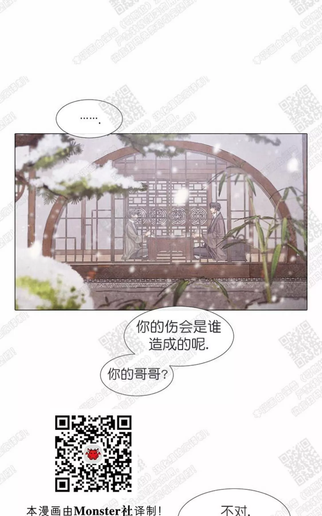 《破碎的少年》漫画最新章节 第8话 免费下拉式在线观看章节第【23】张图片