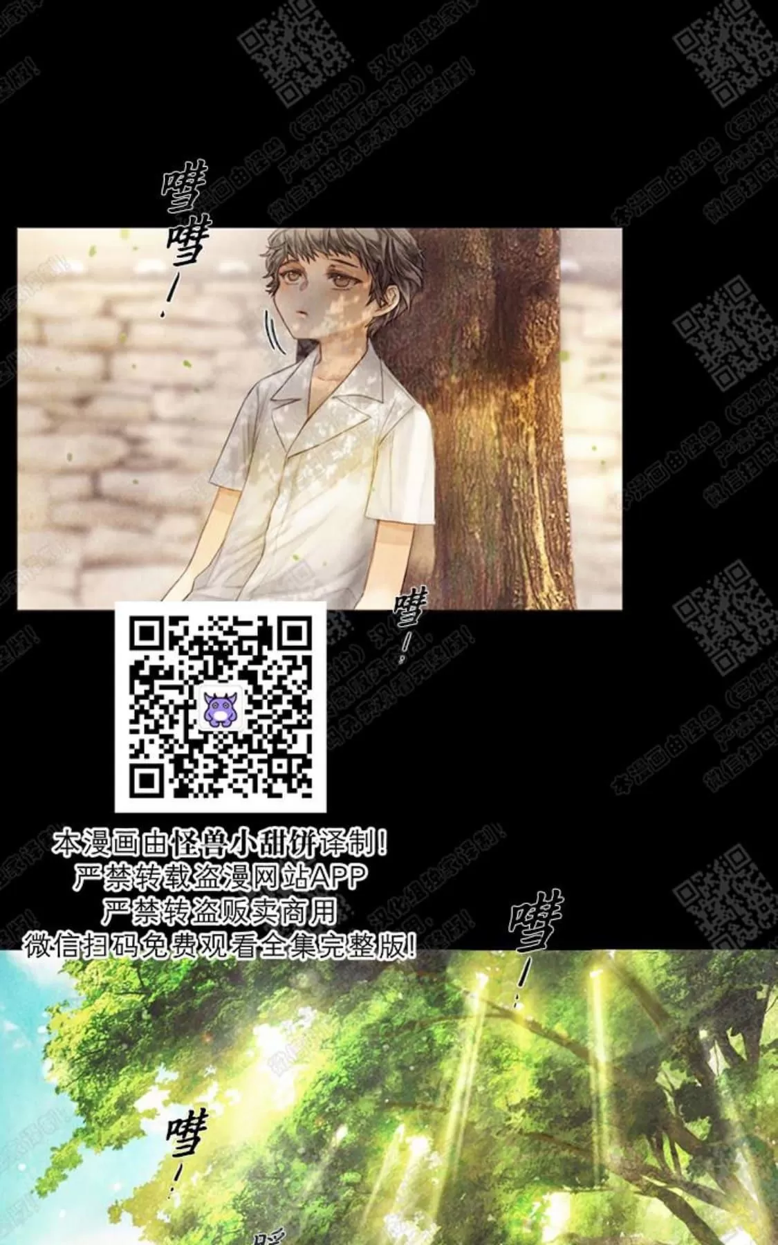 《破碎的少年》漫画最新章节 第8话 免费下拉式在线观看章节第【28】张图片