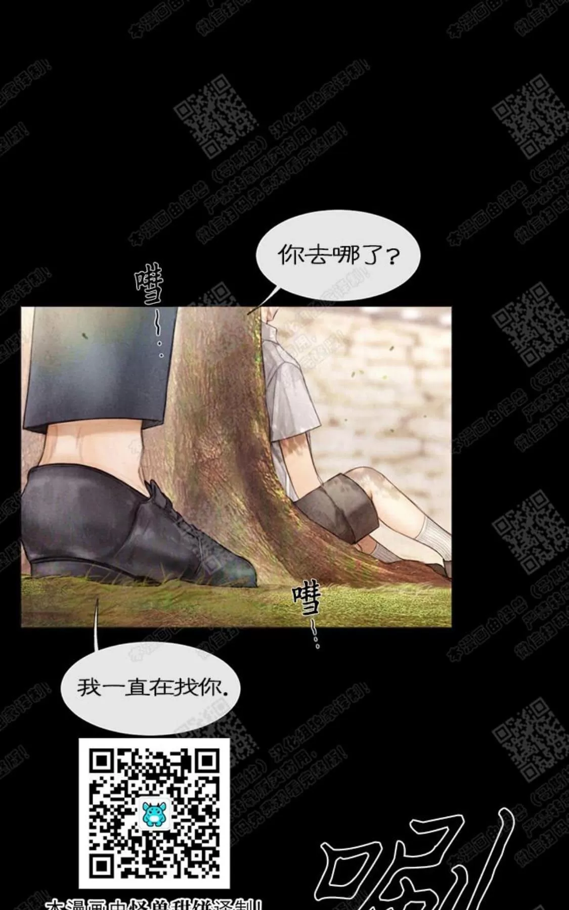 《破碎的少年》漫画最新章节 第8话 免费下拉式在线观看章节第【31】张图片