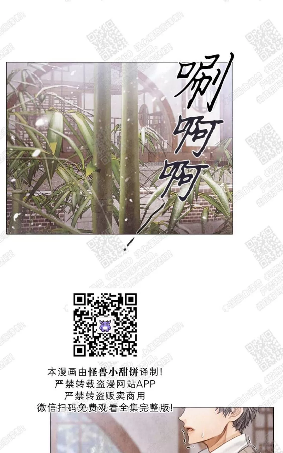 《破碎的少年》漫画最新章节 第8话 免费下拉式在线观看章节第【38】张图片