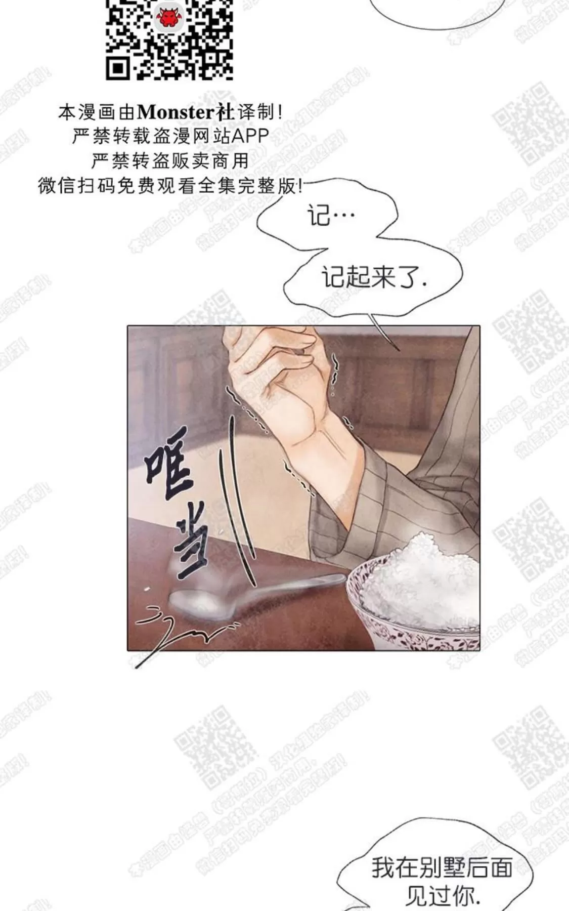 《破碎的少年》漫画最新章节 第8话 免费下拉式在线观看章节第【42】张图片