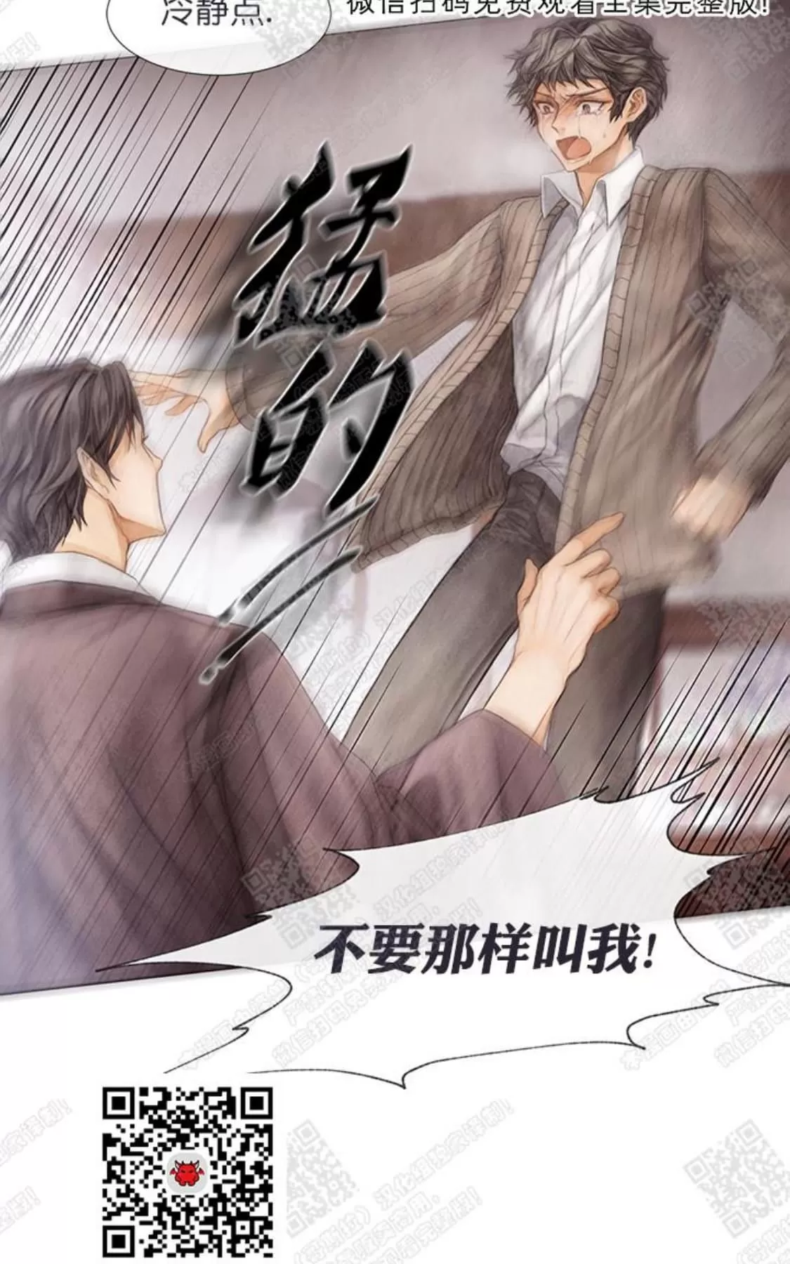 《破碎的少年》漫画最新章节 第8话 免费下拉式在线观看章节第【46】张图片