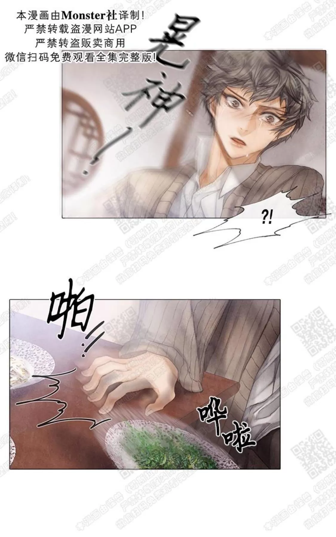 《破碎的少年》漫画最新章节 第8话 免费下拉式在线观看章节第【47】张图片