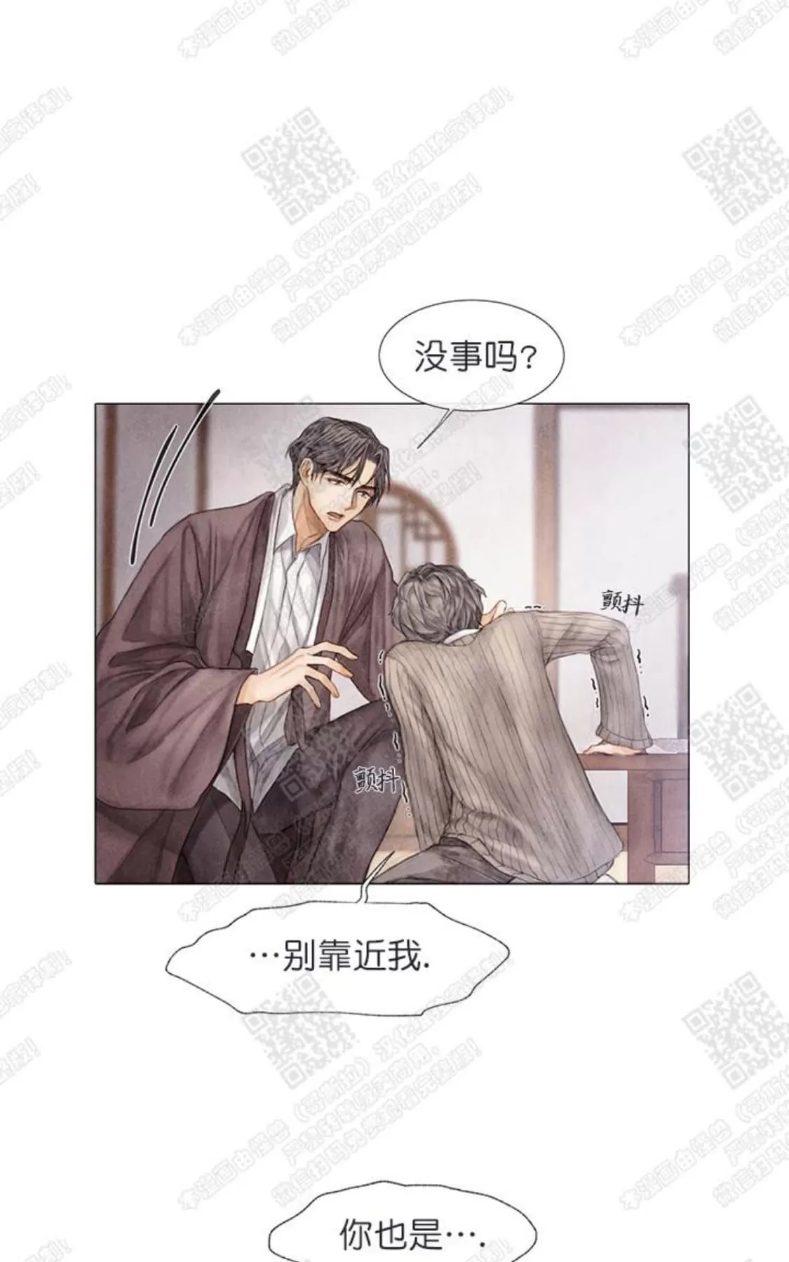 《破碎的少年》漫画最新章节 第8话 免费下拉式在线观看章节第【49】张图片