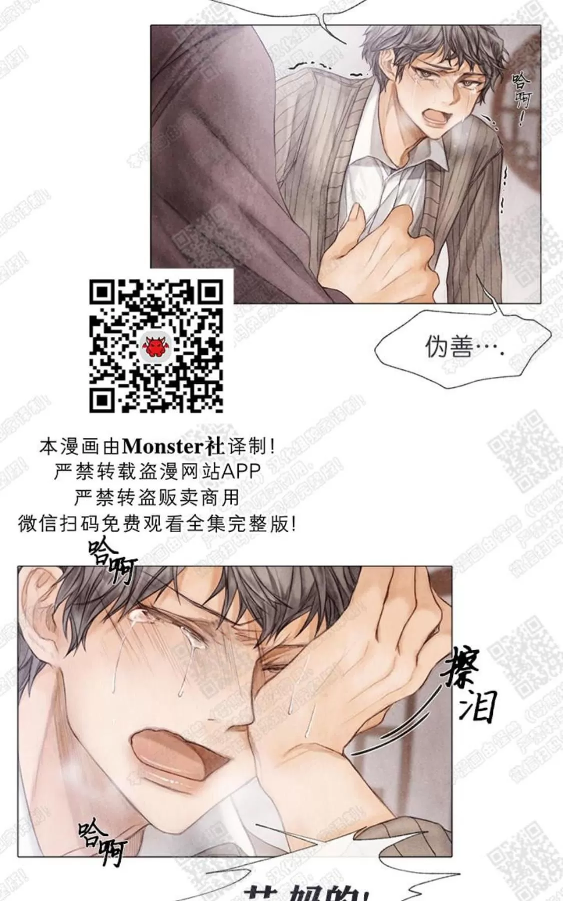 《破碎的少年》漫画最新章节 第8话 免费下拉式在线观看章节第【50】张图片