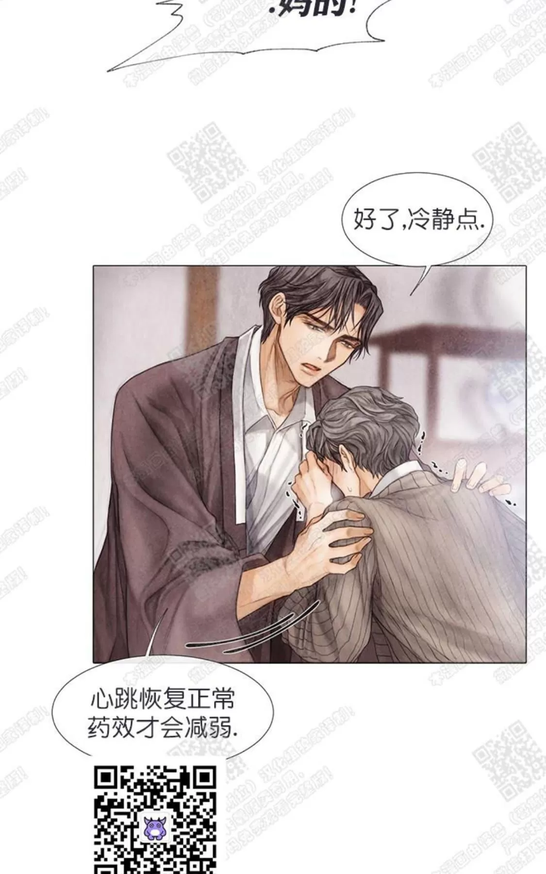 《破碎的少年》漫画最新章节 第8话 免费下拉式在线观看章节第【51】张图片