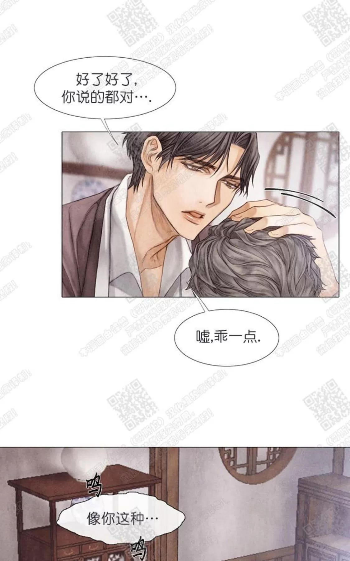 《破碎的少年》漫画最新章节 第8话 免费下拉式在线观看章节第【53】张图片