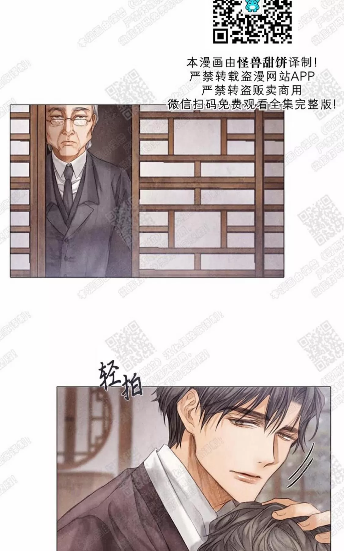 《破碎的少年》漫画最新章节 第8话 免费下拉式在线观看章节第【59】张图片